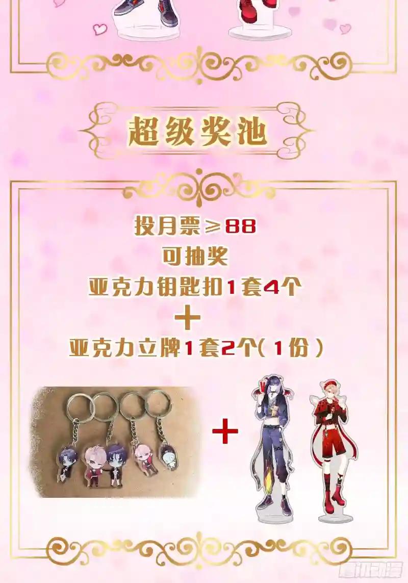 15-修罗场 第67页