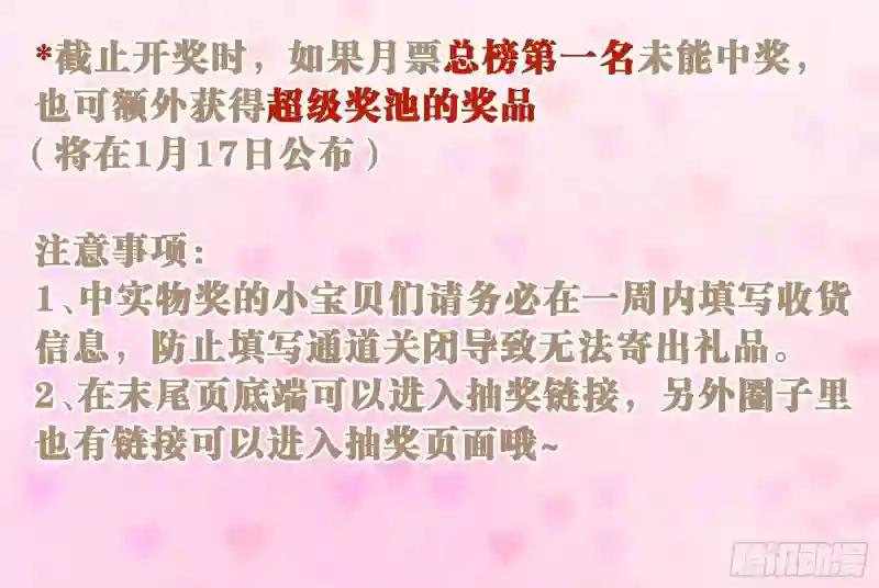 15-修罗场 第68页