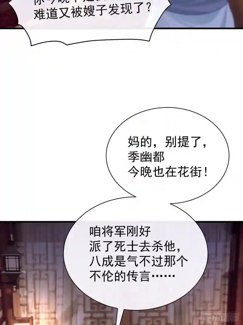 12-白挨那么多刀 第6页
