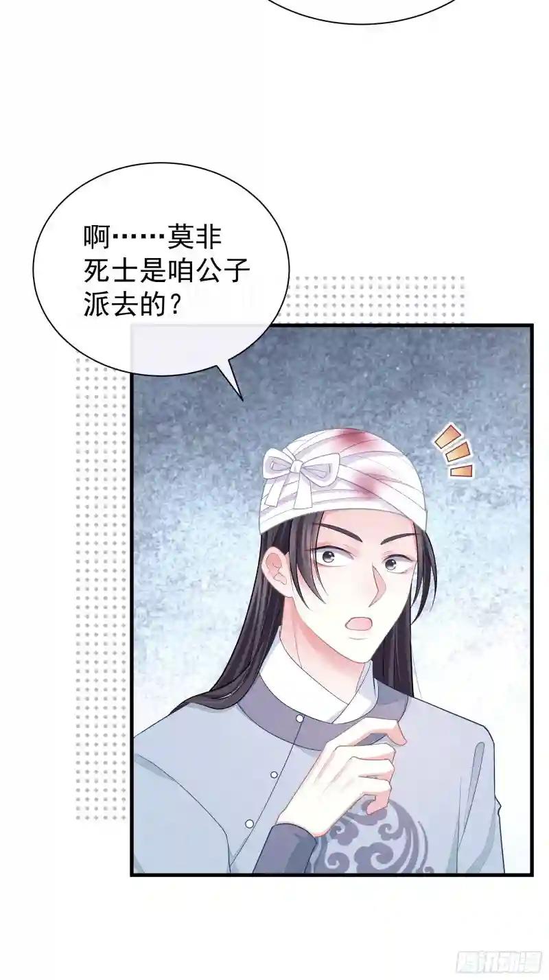 12-白挨那么多刀 第9页