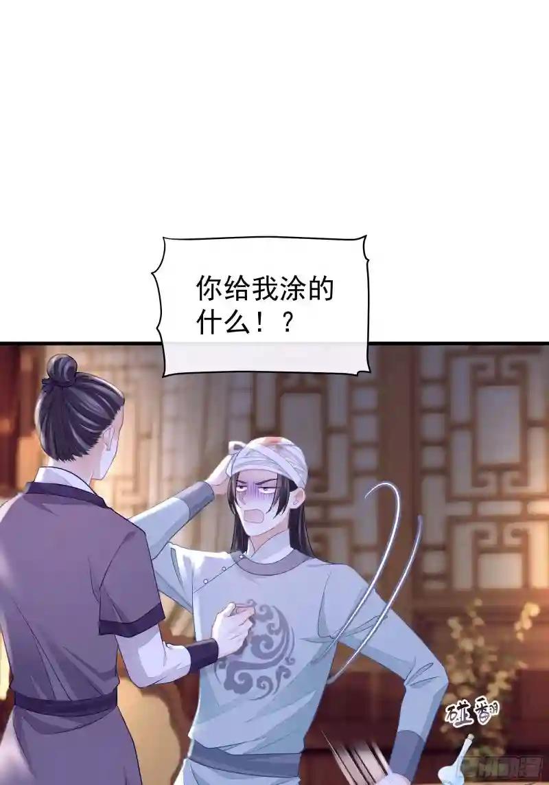 12-白挨那么多刀 第11页