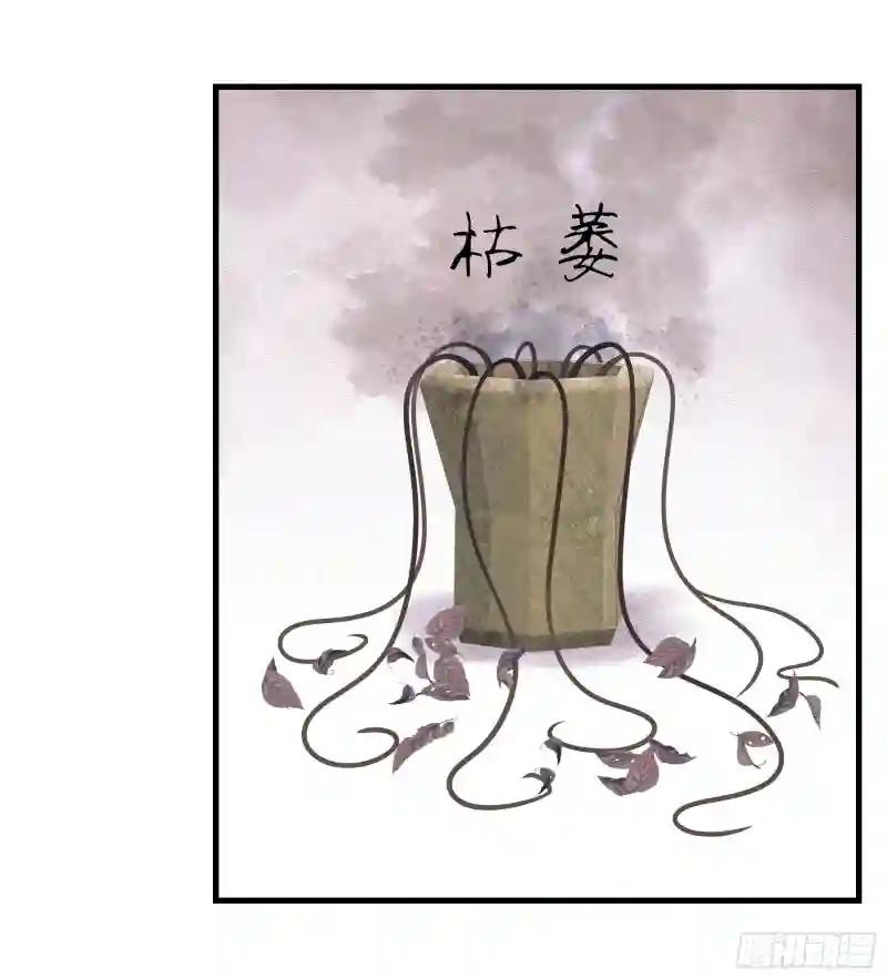 12-白挨那么多刀 第14页