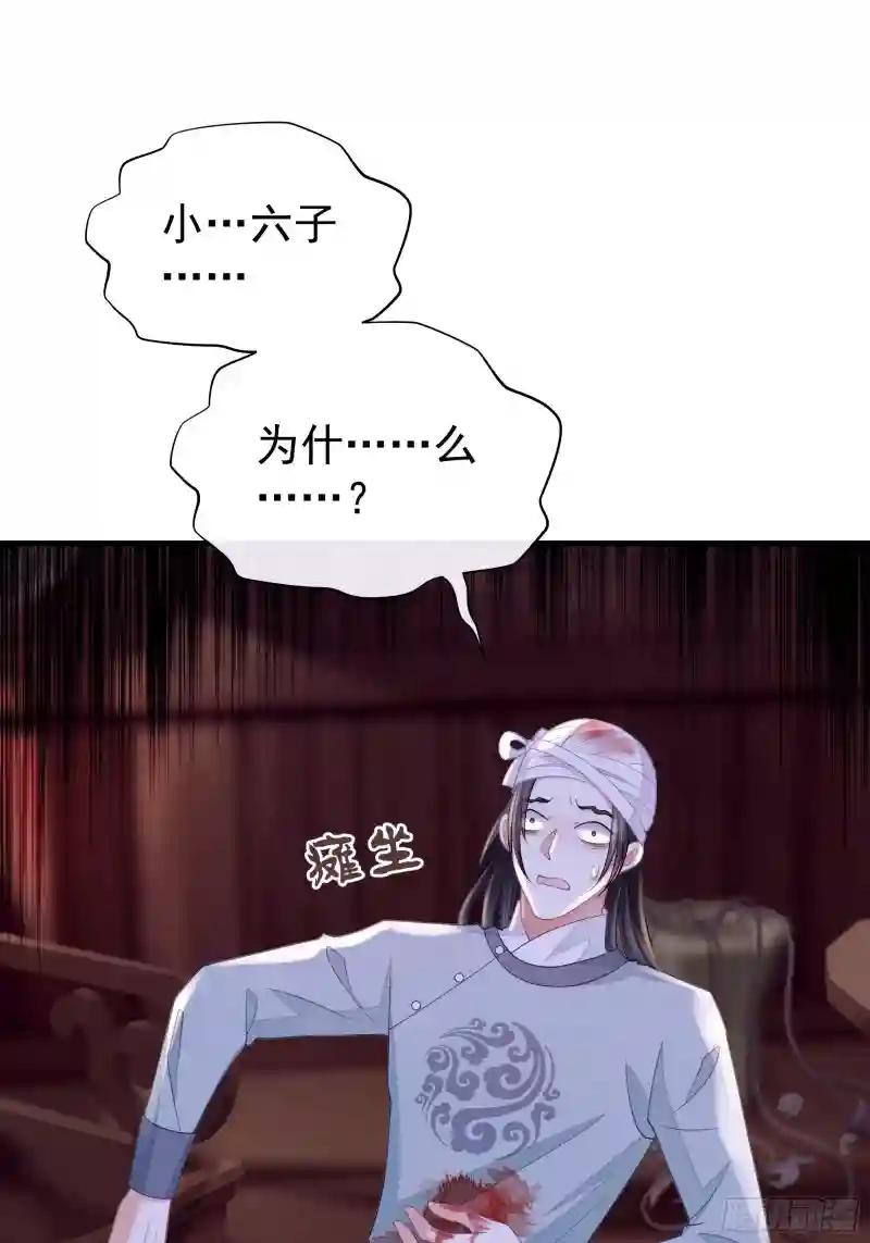 12-白挨那么多刀 第19页