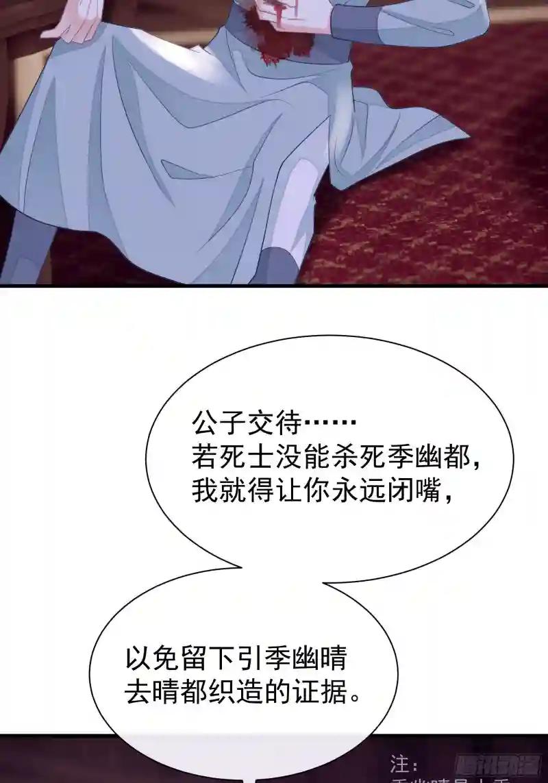 12-白挨那么多刀 第20页