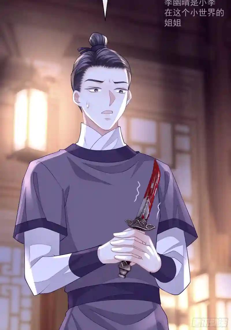 12-白挨那么多刀 第21页