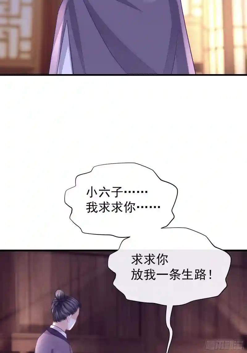 12-白挨那么多刀 第22页