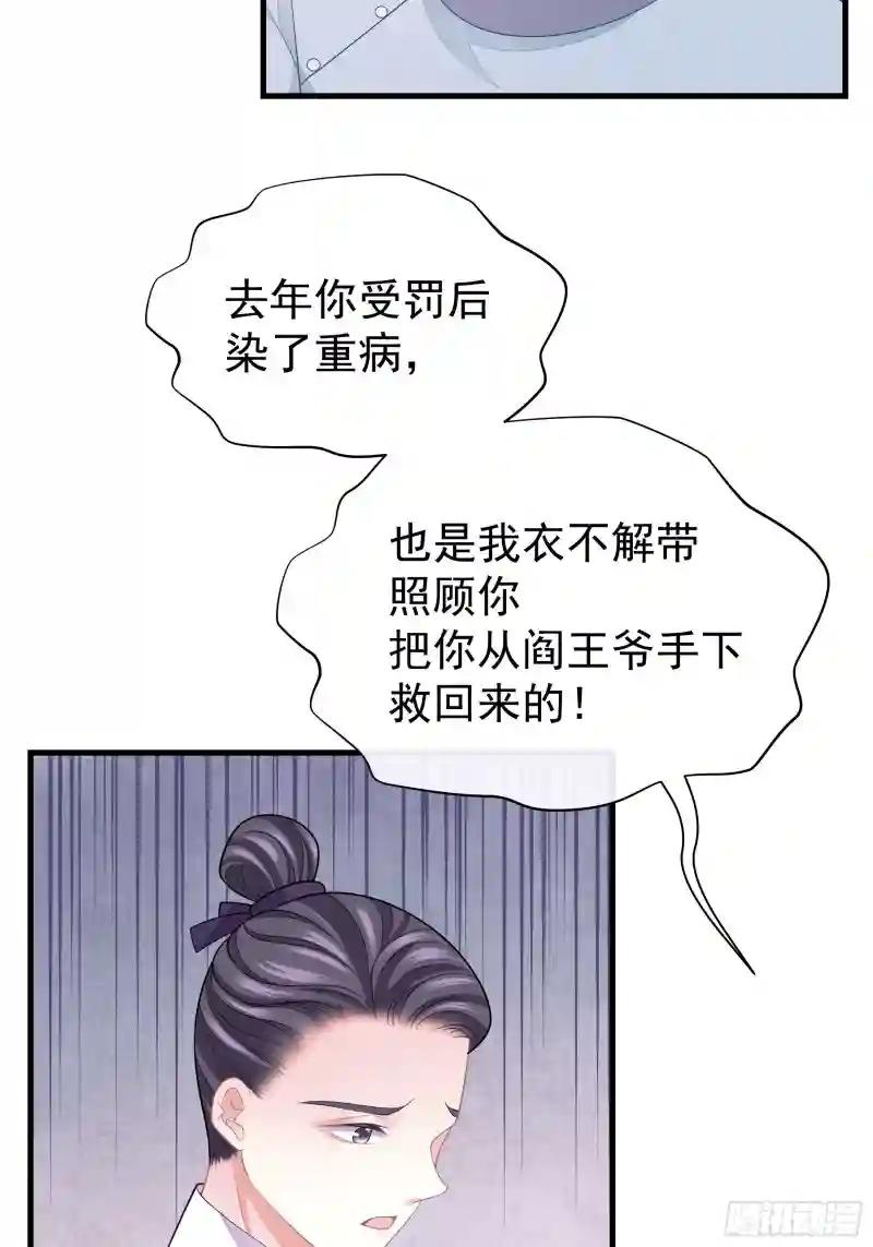 12-白挨那么多刀 第25页