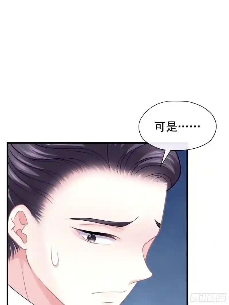 12-白挨那么多刀 第28页