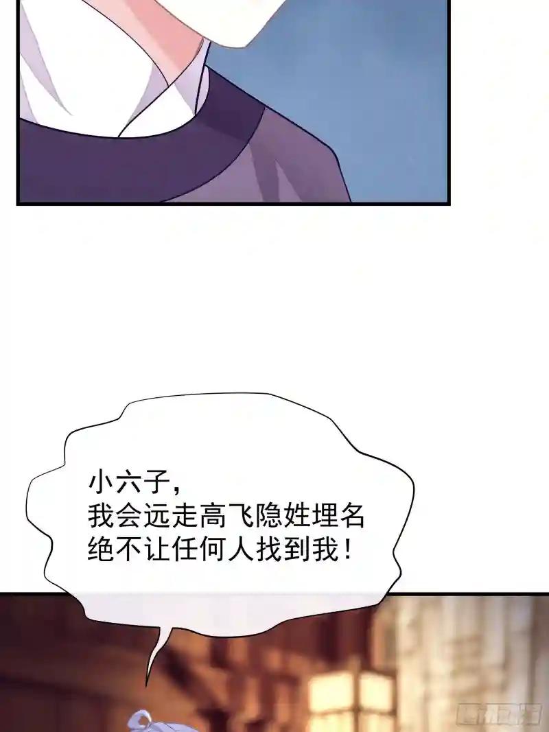 12-白挨那么多刀 第29页