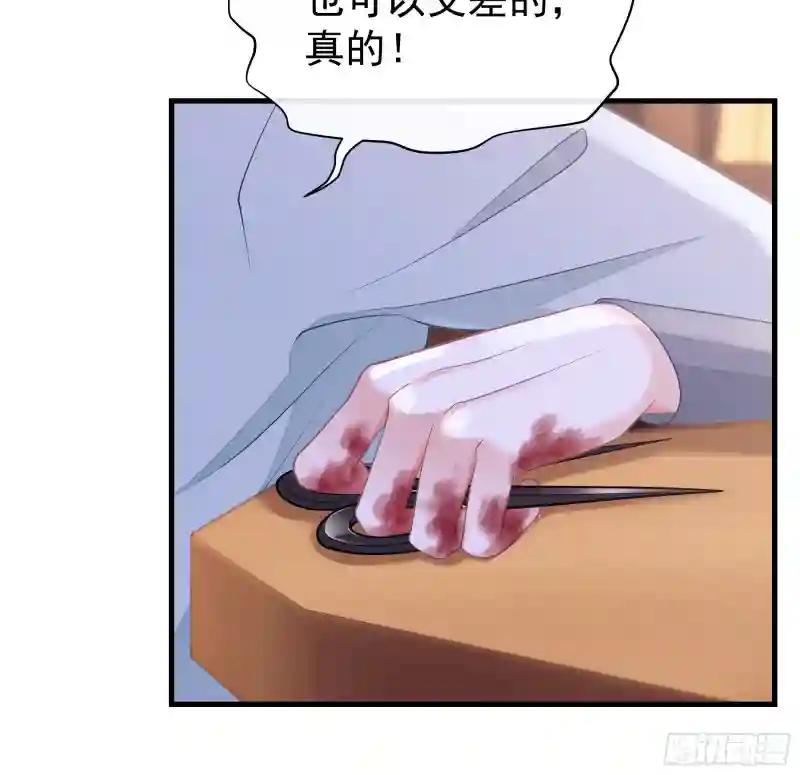 12-白挨那么多刀 第31页