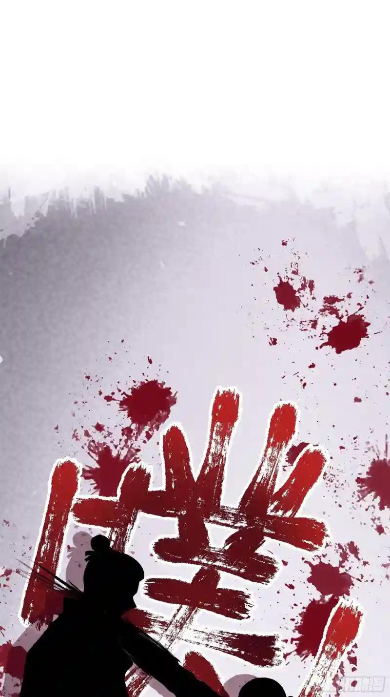 12-白挨那么多刀 第32页