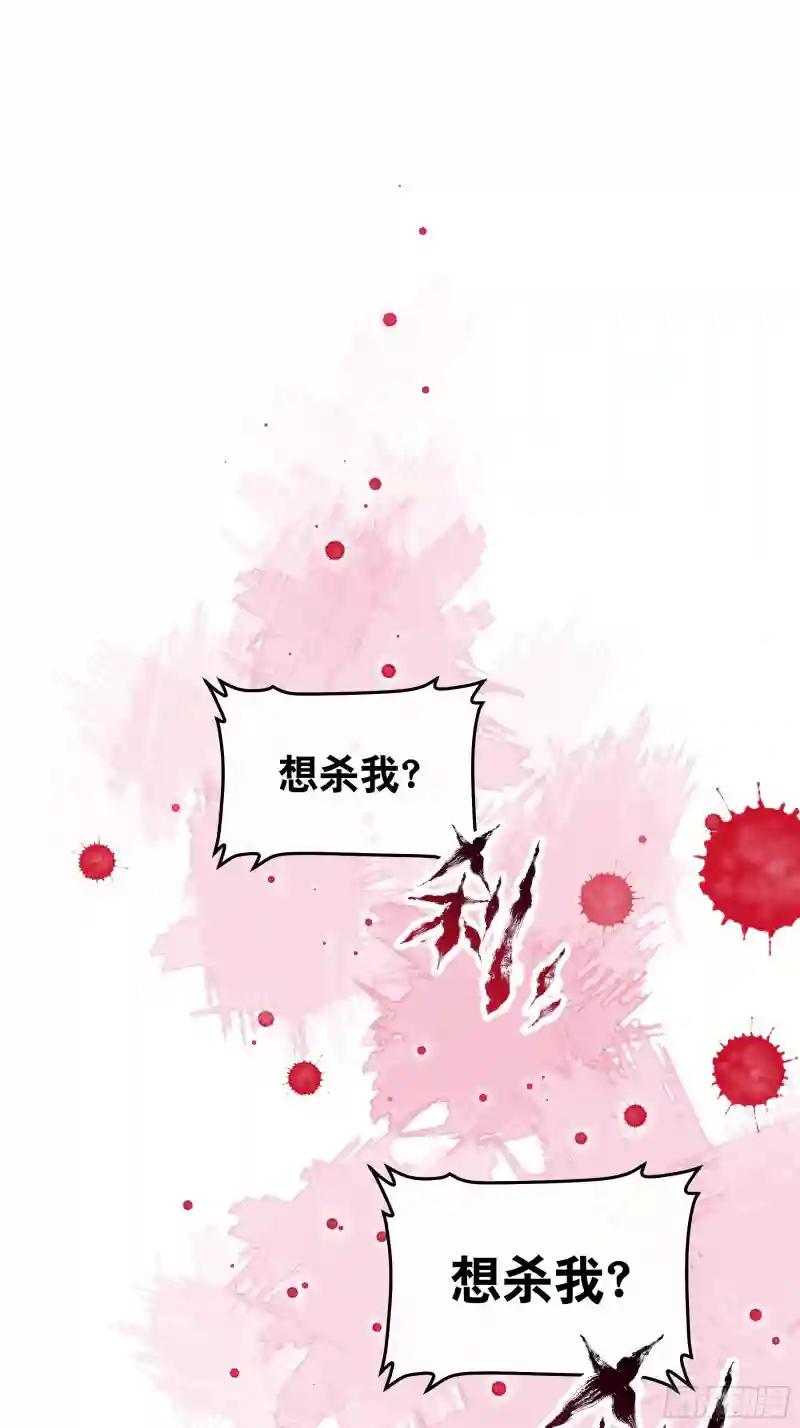 12-白挨那么多刀 第36页