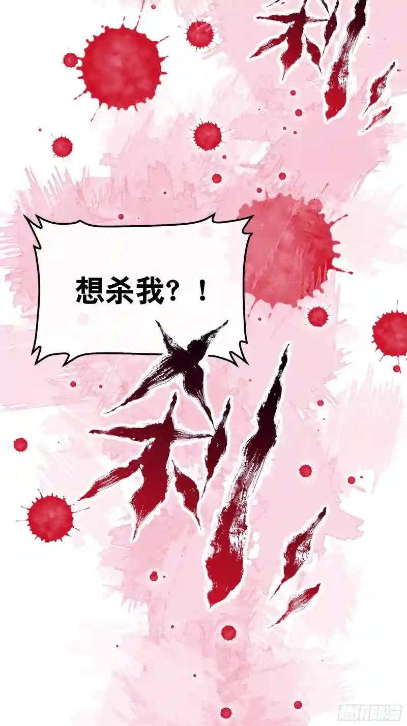 12-白挨那么多刀 第37页