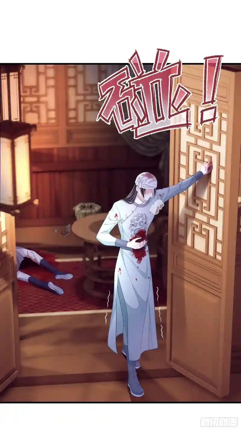 12-白挨那么多刀 第39页