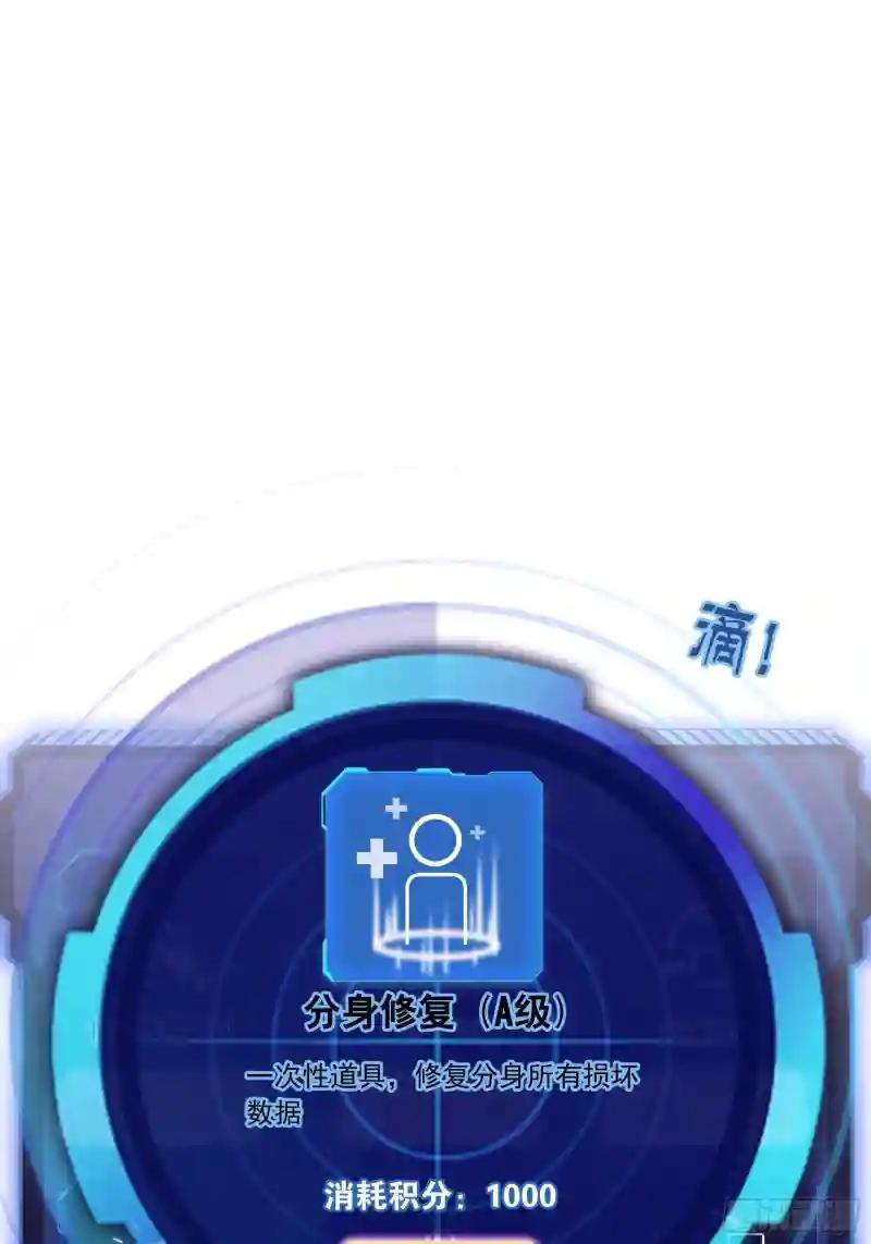 12-白挨那么多刀 第43页