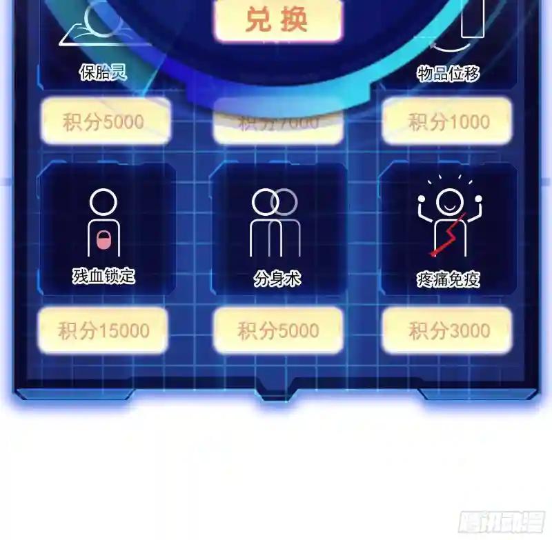 12-白挨那么多刀 第44页
