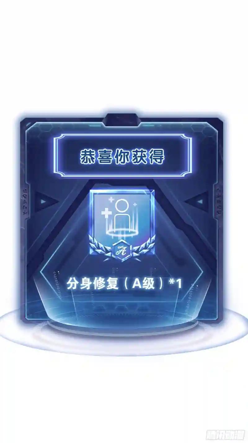 12-白挨那么多刀 第45页