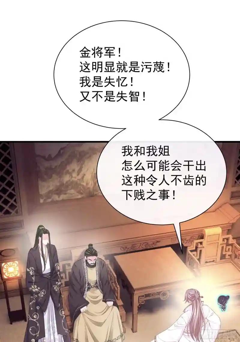 12-白挨那么多刀 第53页