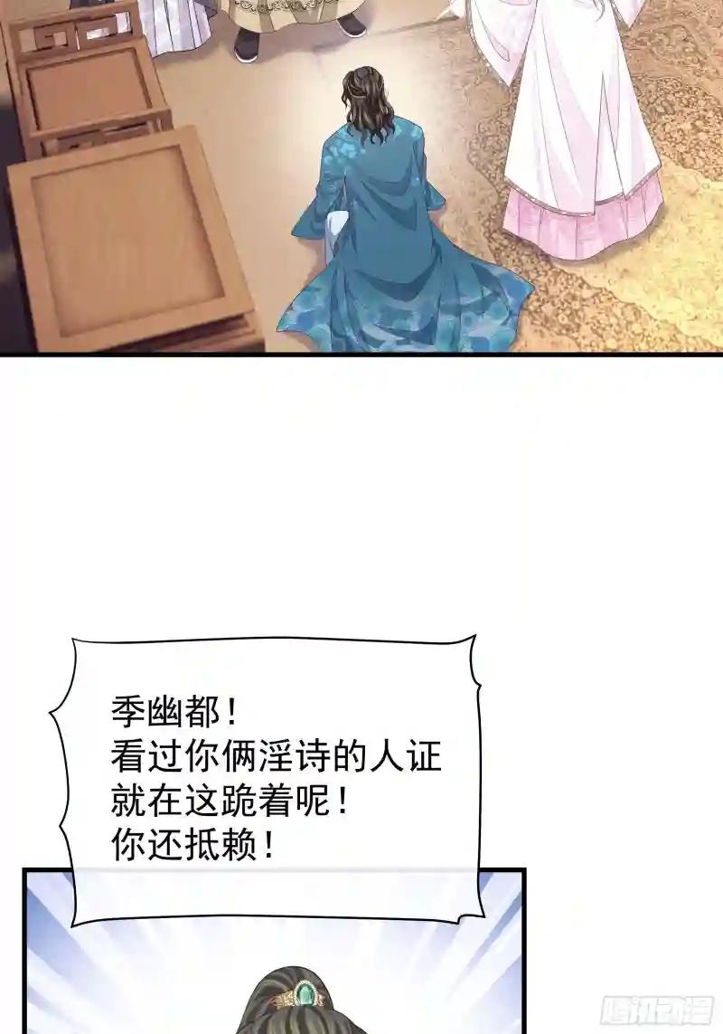 12-白挨那么多刀 第54页
