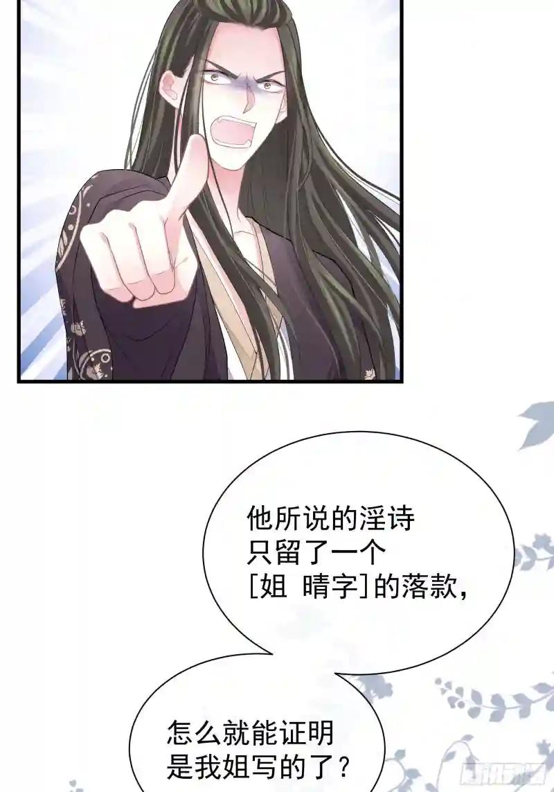 12-白挨那么多刀 第55页