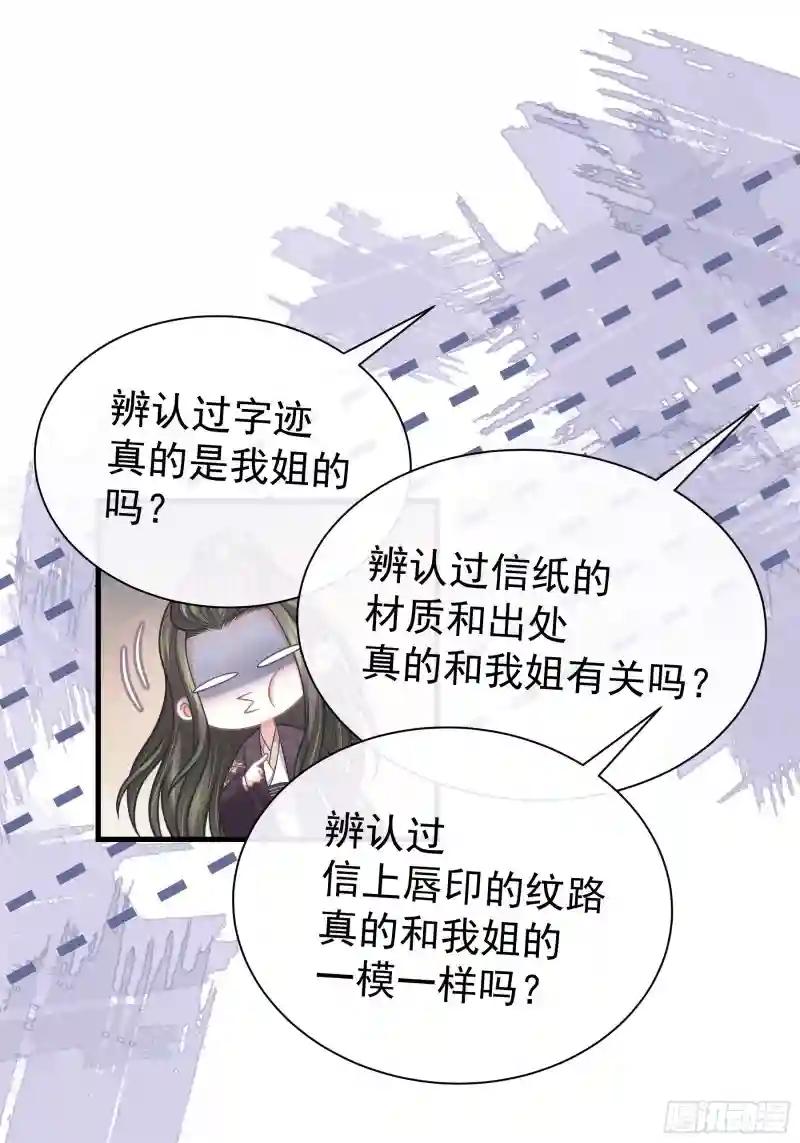 12-白挨那么多刀 第57页
