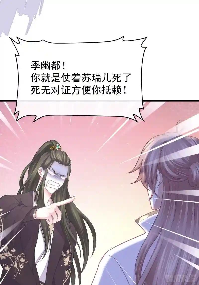 12-白挨那么多刀 第58页