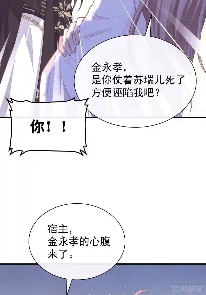 12-白挨那么多刀 第59页