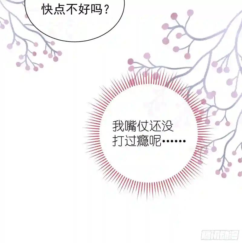 12-白挨那么多刀 第61页