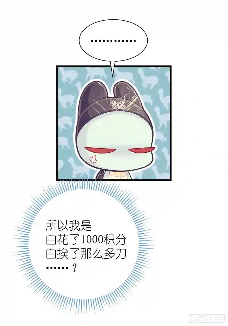 12-白挨那么多刀 第62页