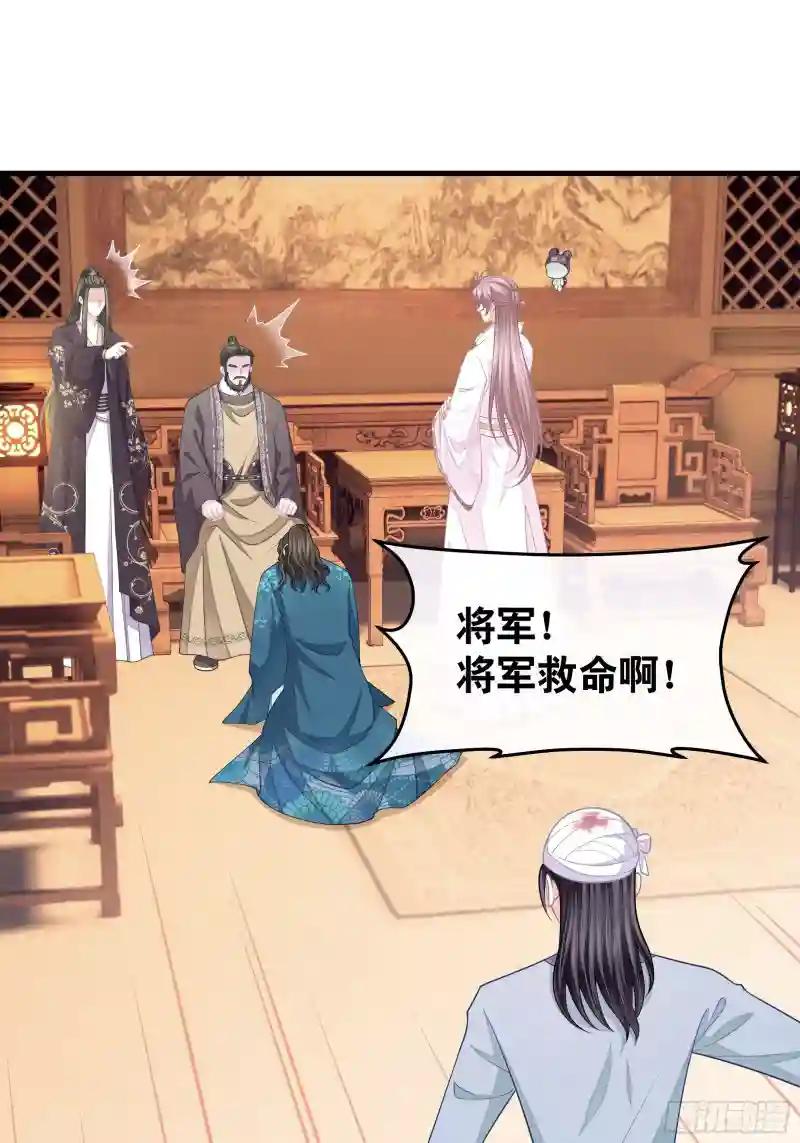 12-白挨那么多刀 第63页