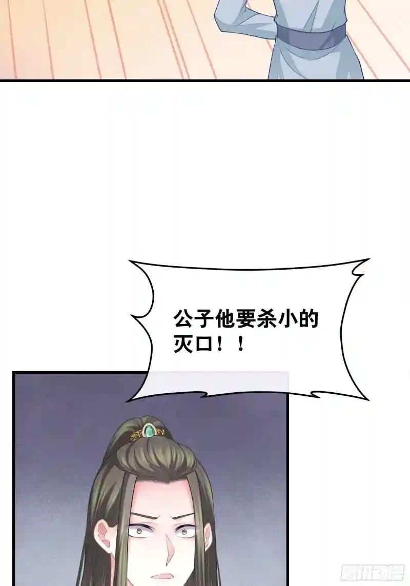 12-白挨那么多刀 第64页