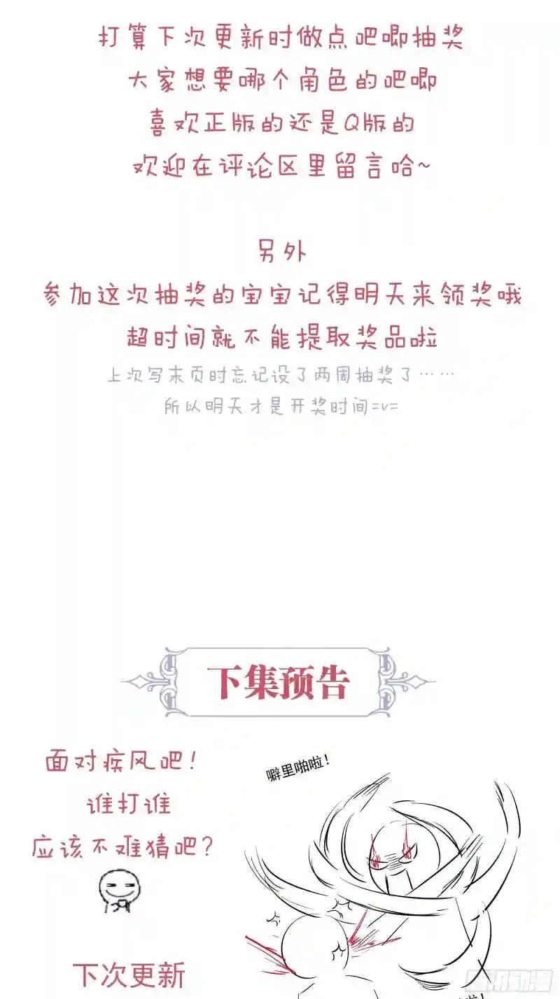 12-白挨那么多刀 第66页
