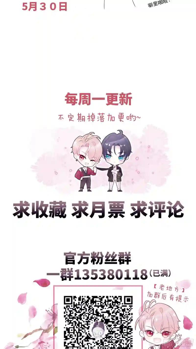 12-白挨那么多刀 第67页