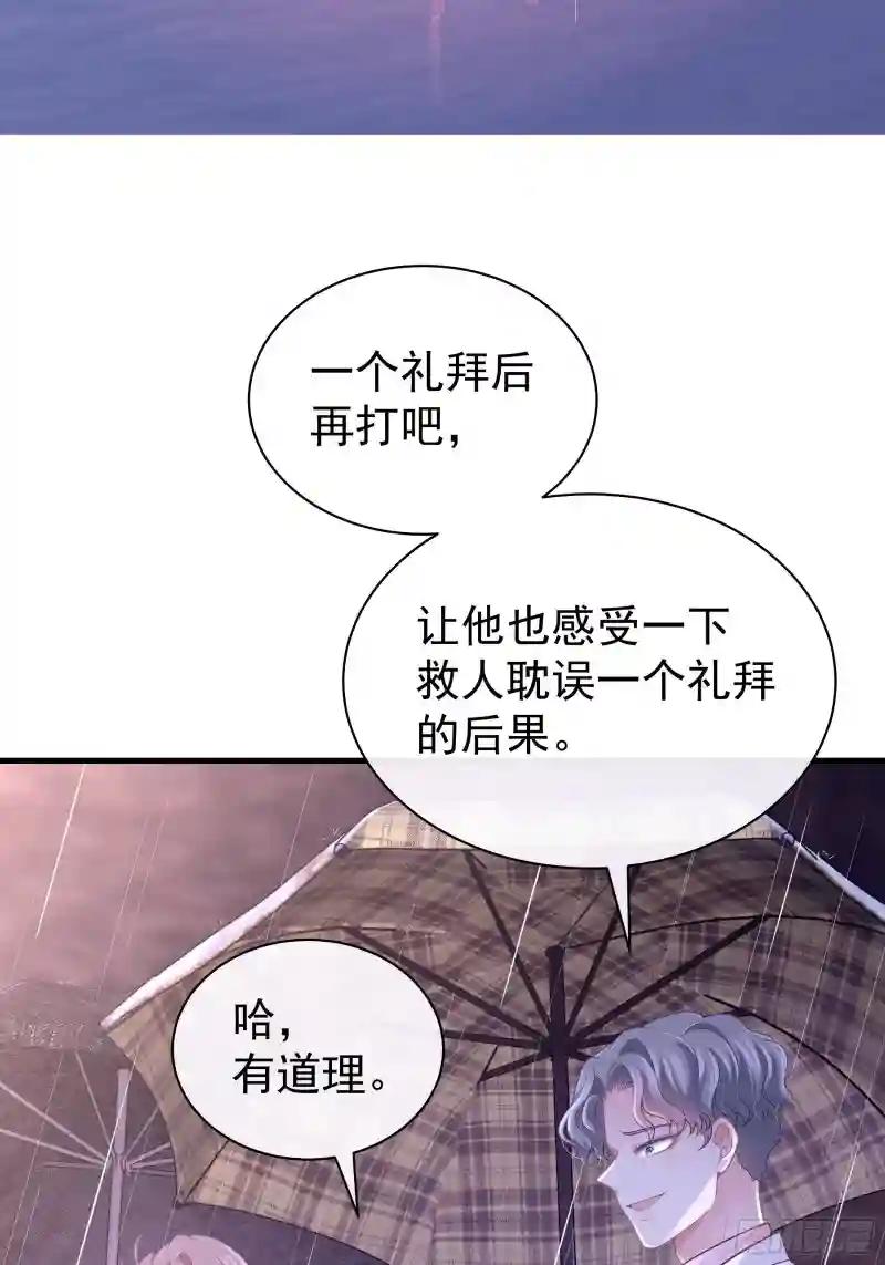 26-宁可错杀，也别放过。 第22页