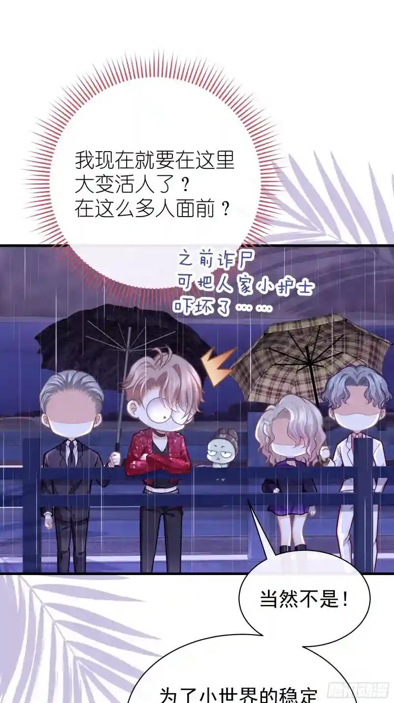 26-宁可错杀，也别放过。 第42页