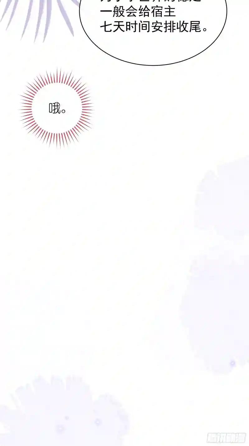 26-宁可错杀，也别放过。 第43页