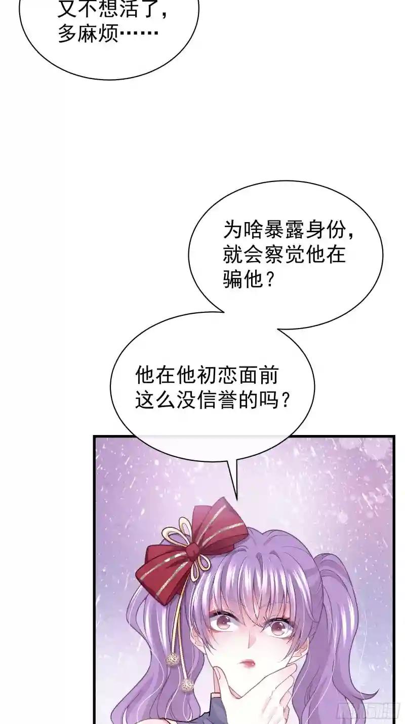 26-宁可错杀，也别放过。 第66页