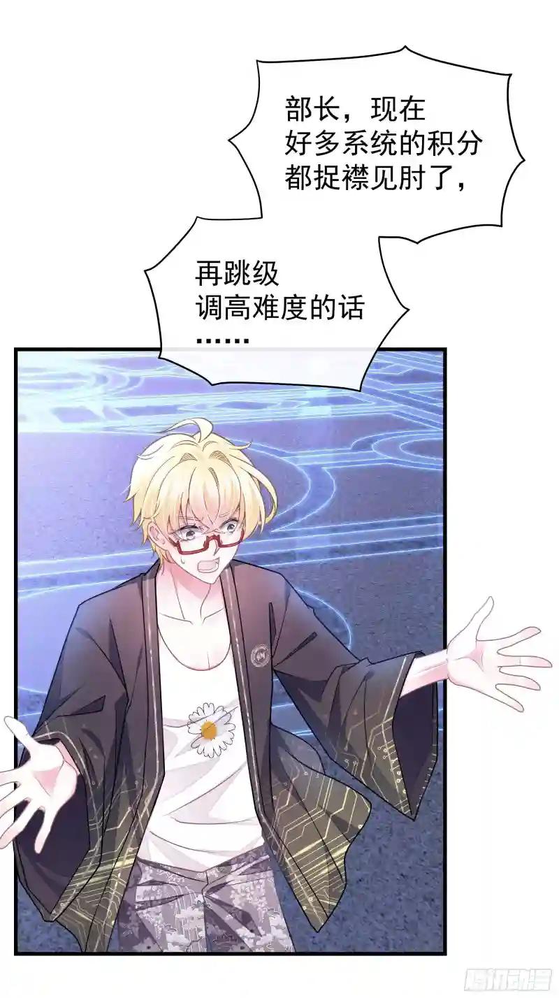 26-宁可错杀，也别放过。 第78页