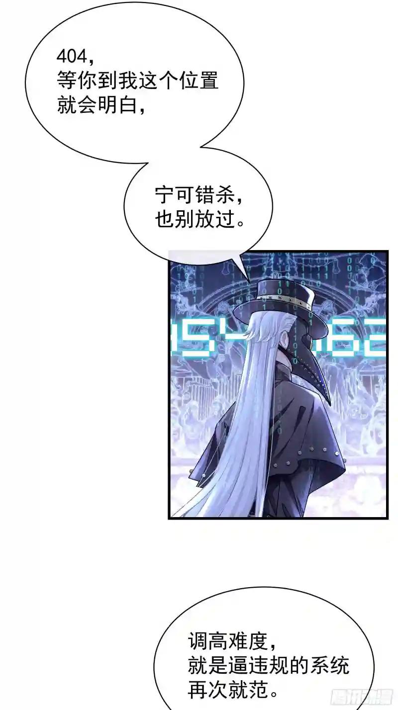 26-宁可错杀，也别放过。 第79页