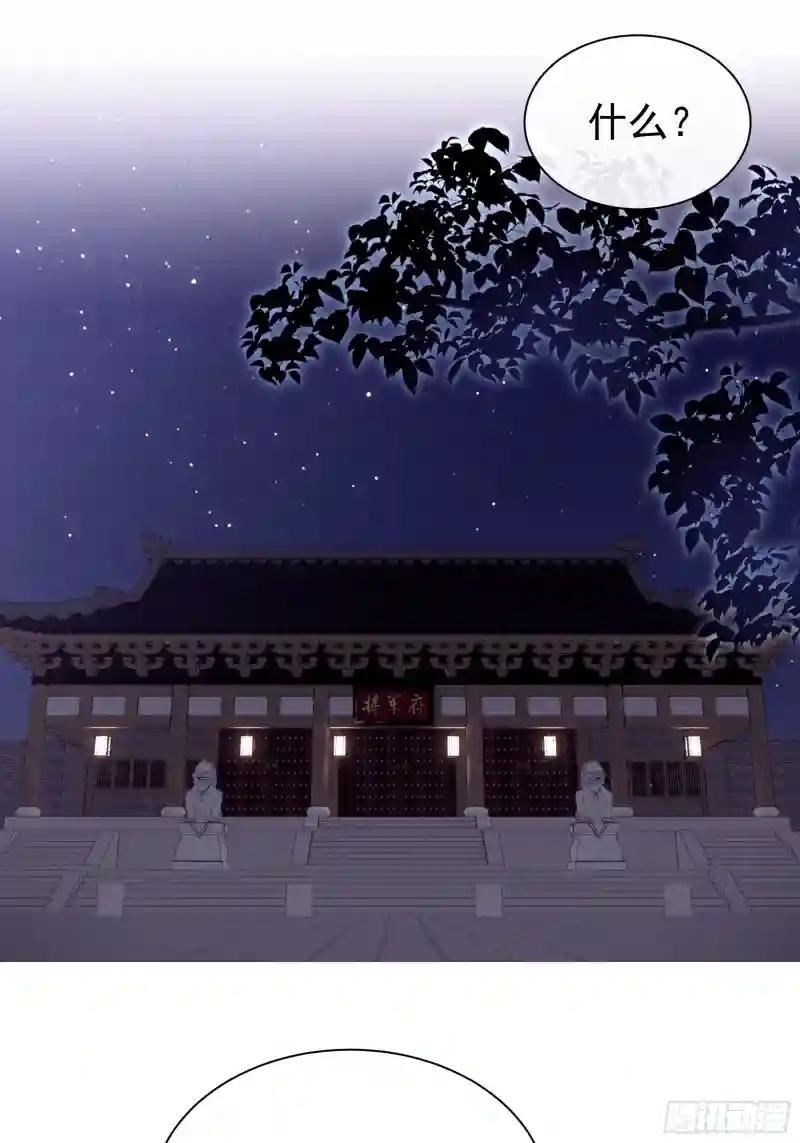 18-便宜师父消失了 第4页