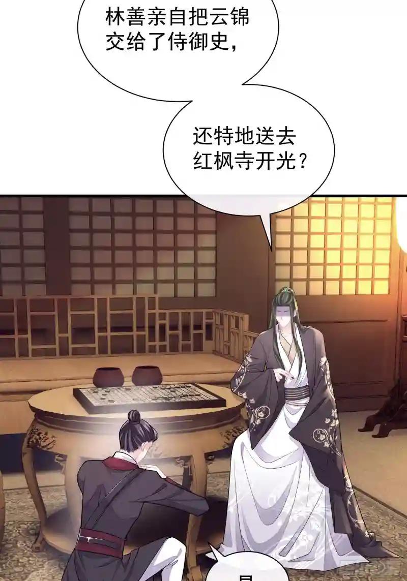 18-便宜师父消失了 第5页