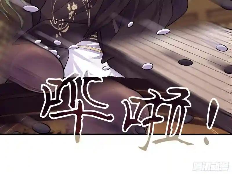 18-便宜师父消失了 第7页