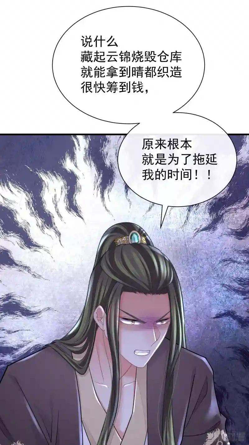 18-便宜师父消失了 第8页