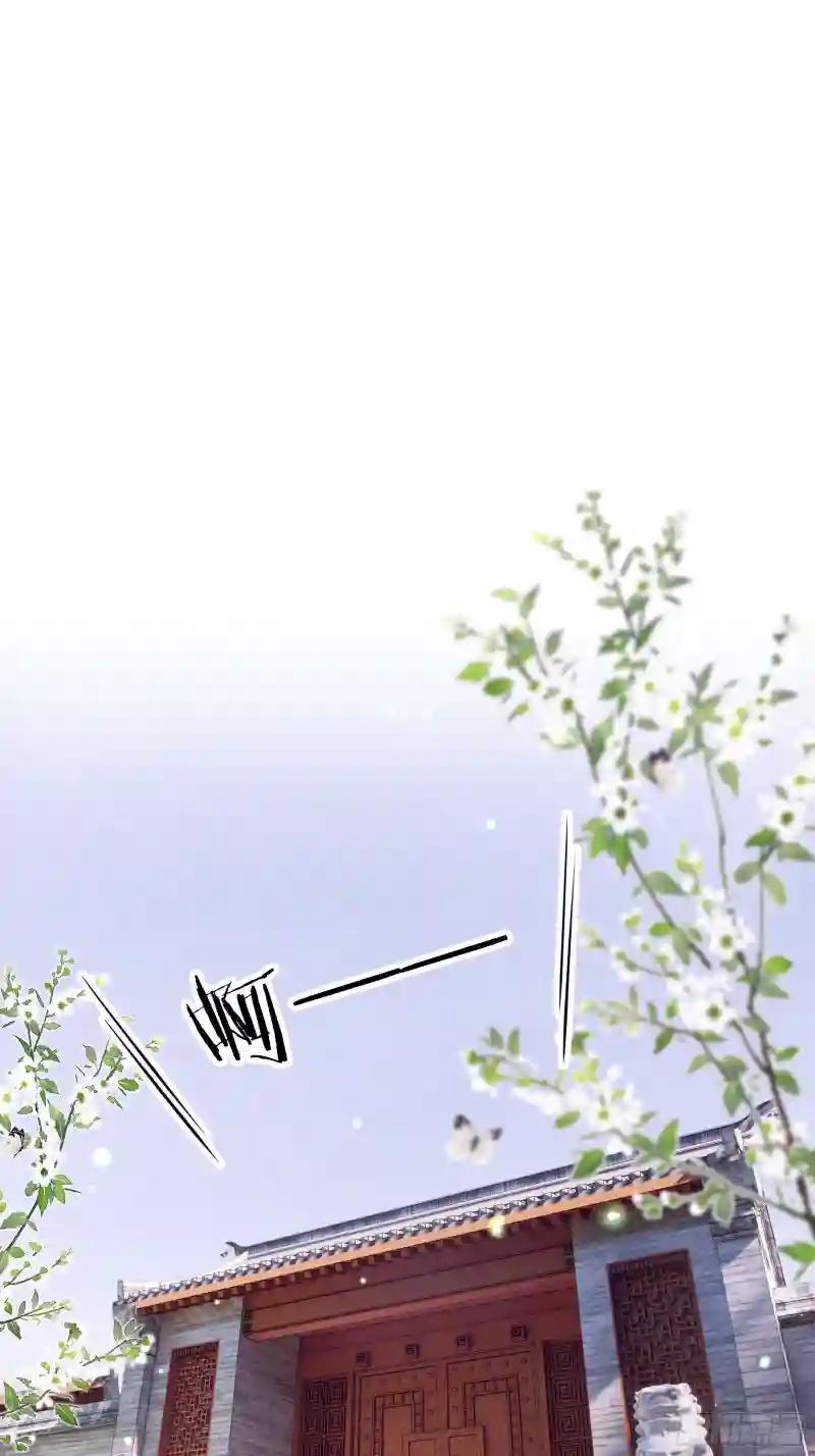 18-便宜师父消失了 第10页