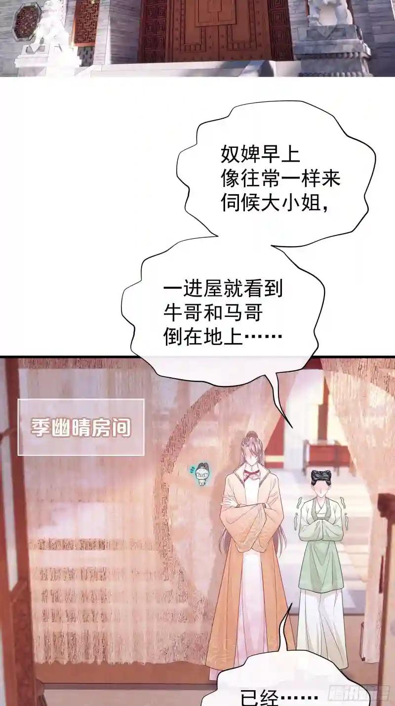 18-便宜师父消失了 第11页