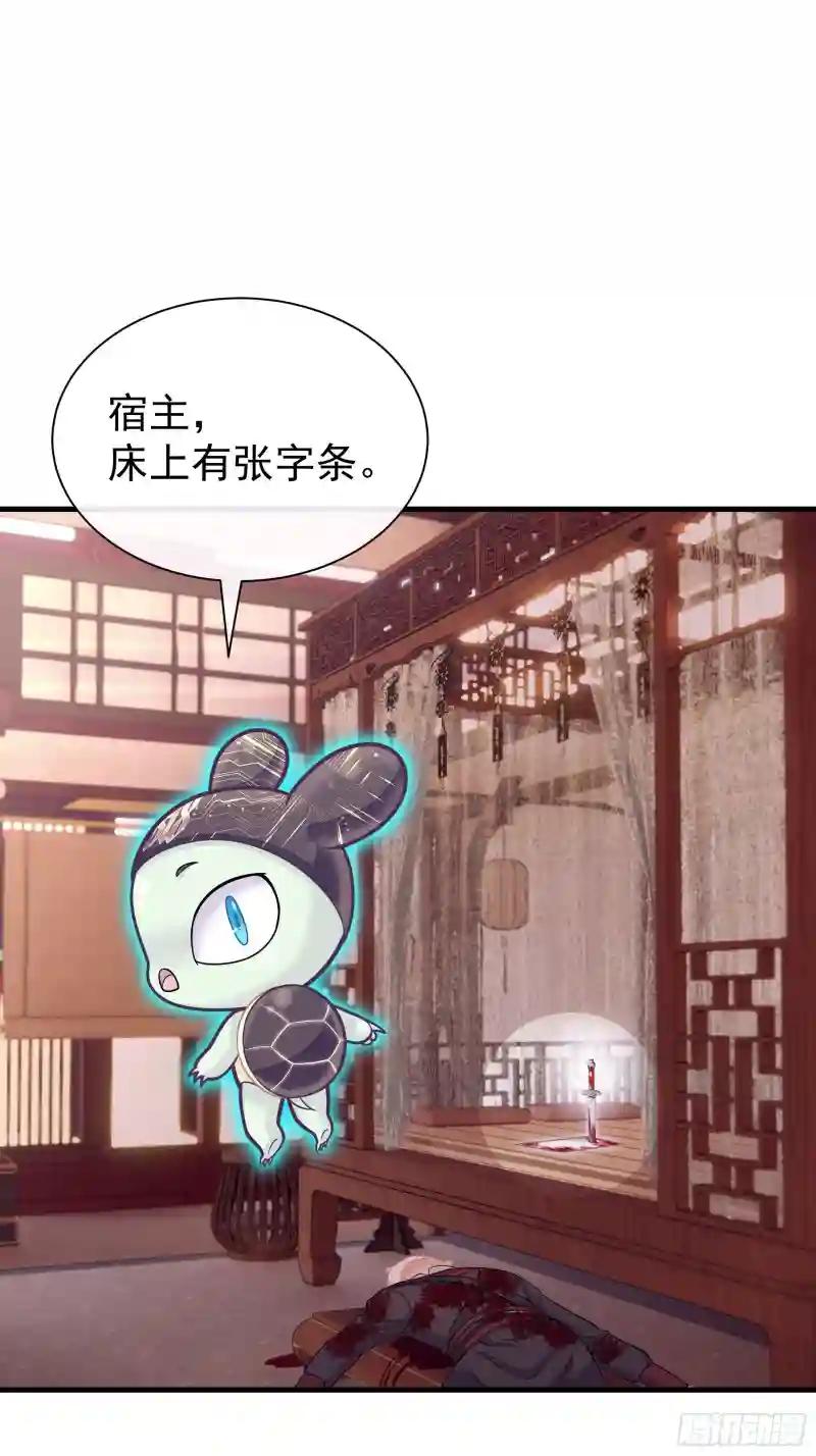 18-便宜师父消失了 第13页