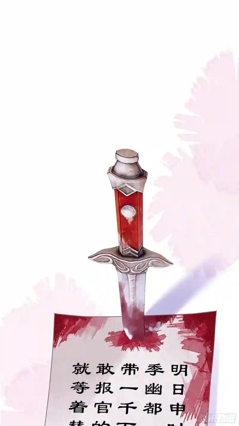 18-便宜师父消失了 第14页