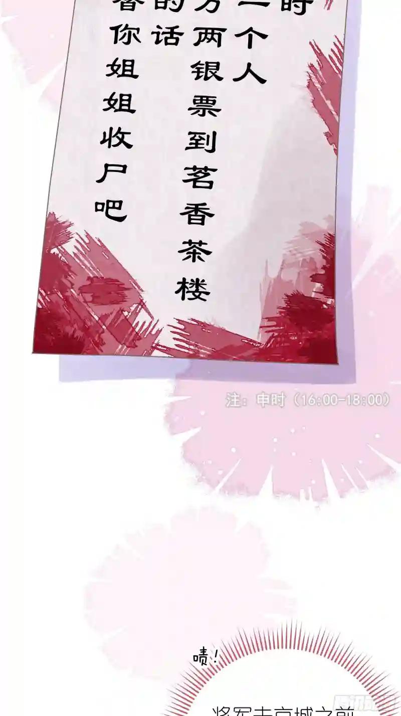 18-便宜师父消失了 第15页