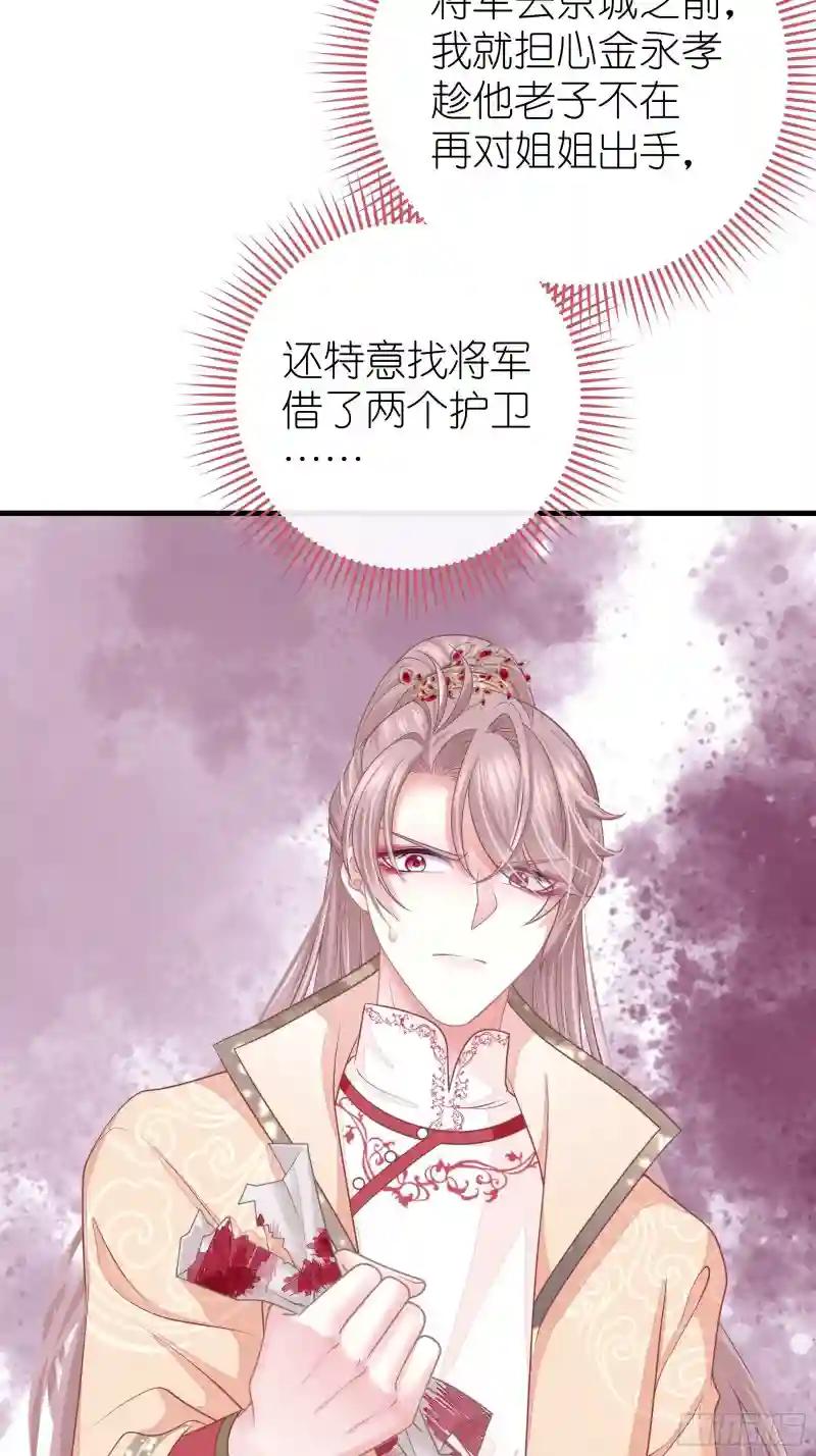 18-便宜师父消失了 第16页