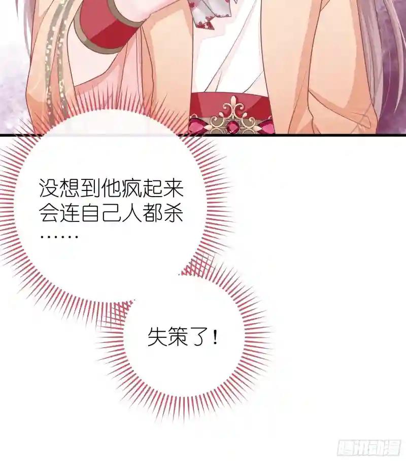 18-便宜师父消失了 第17页